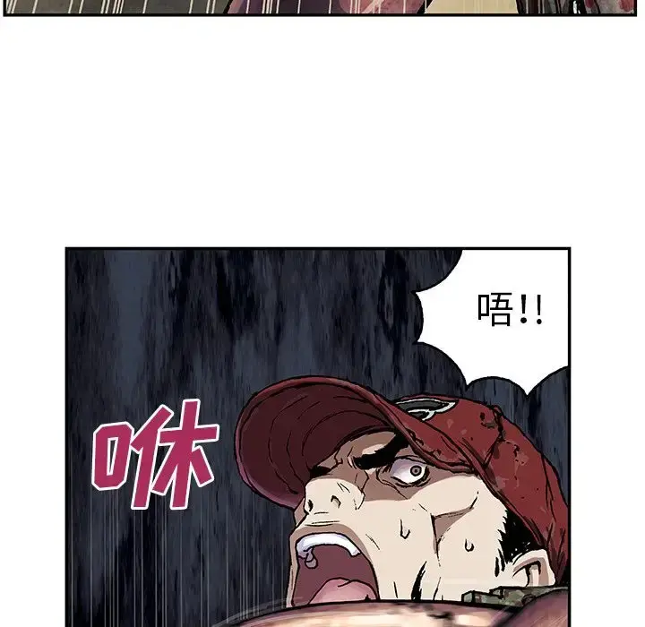 深海兽 第55章 第44页