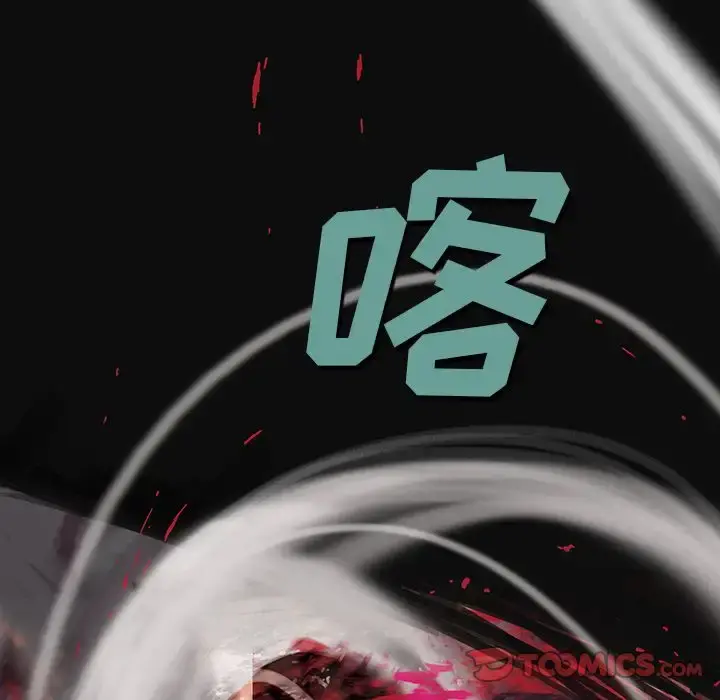 深海兽 第55章 第57页