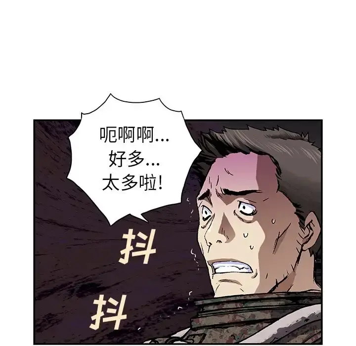 深海兽 第55章 第19页