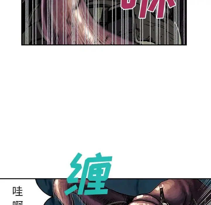 深海兽 第55章 第46页