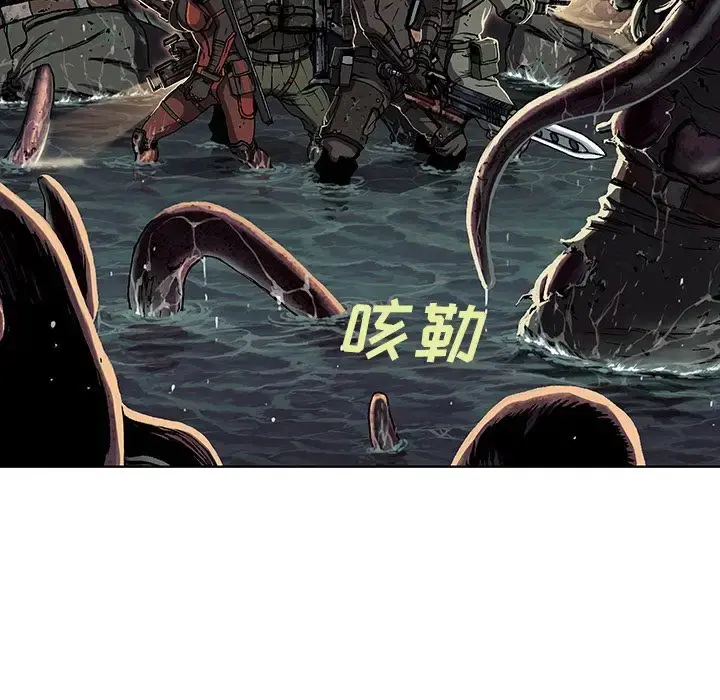 深海兽 第55章 第17页