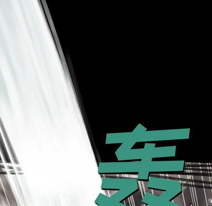 深海兽 第55章 第31页