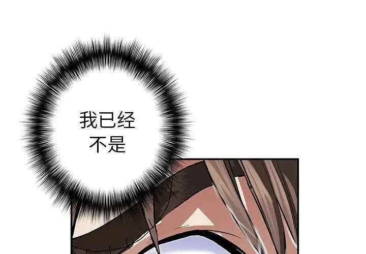 深海兽 第55章 第3页