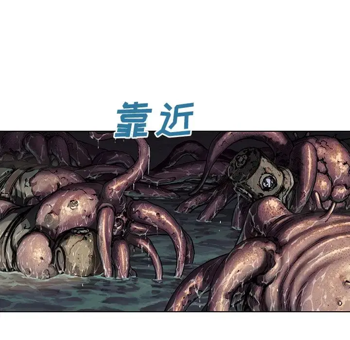 深海兽 第55章 第15页