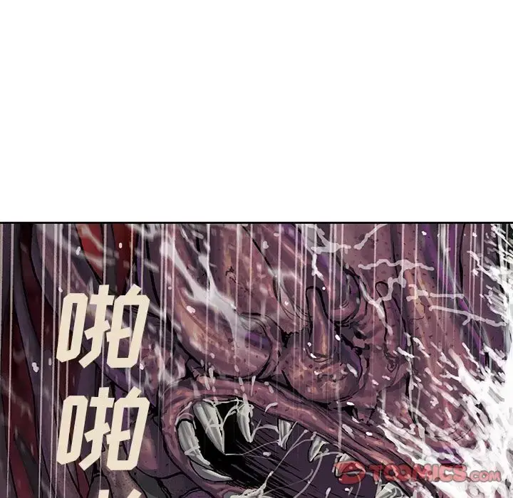 深海兽 第55章 第24页