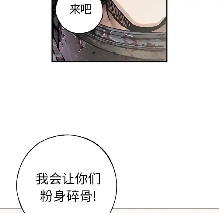 深海兽 第55章 第9页