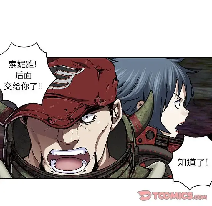 深海兽 第55章 第20页