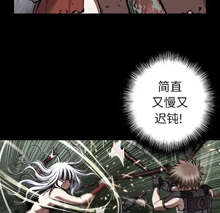深海兽 第55章 第86页