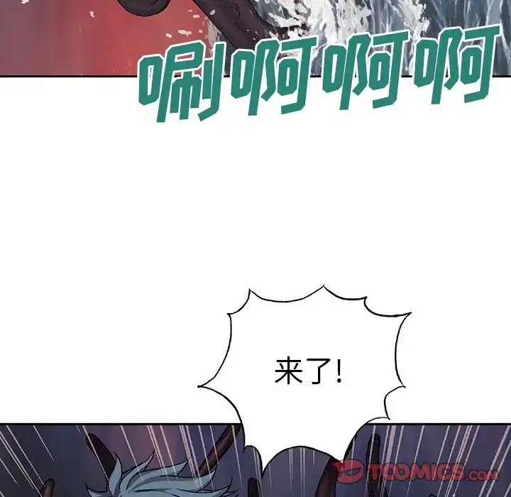 深海兽 第55章 第26页