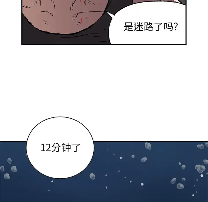 深海兽 第30话 第46页