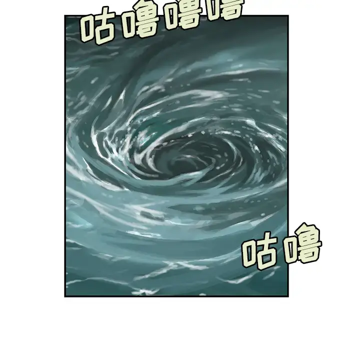 深海兽 第30话 第39页