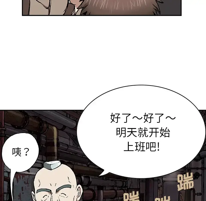 深海兽 第30话 第96页