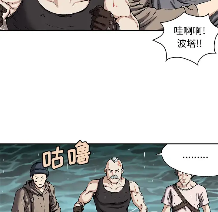 深海兽 第30话 第37页