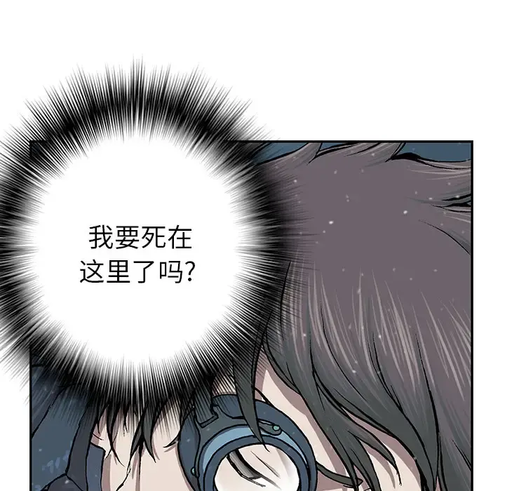 深海兽 第30话 第53页