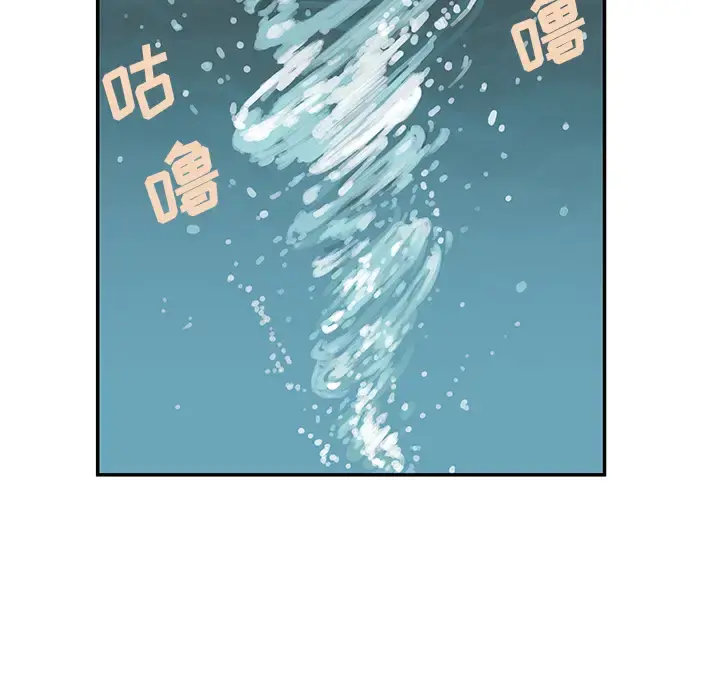 深海兽 第30话 第31页