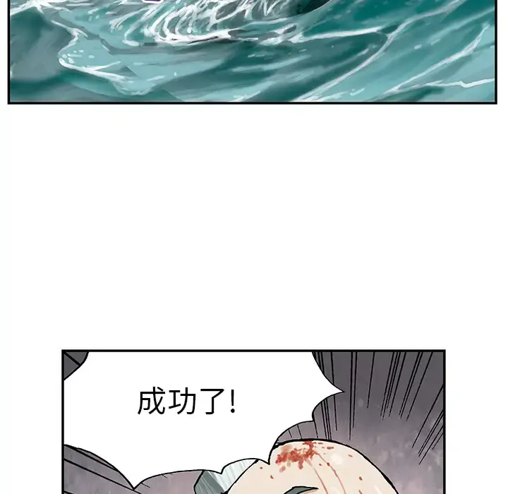 深海兽 第30话 第33页