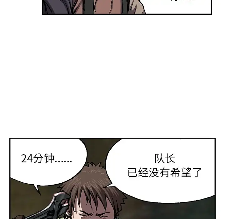 深海兽 第30话 第65页