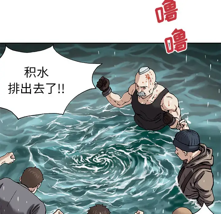 深海兽 第30话 第35页
