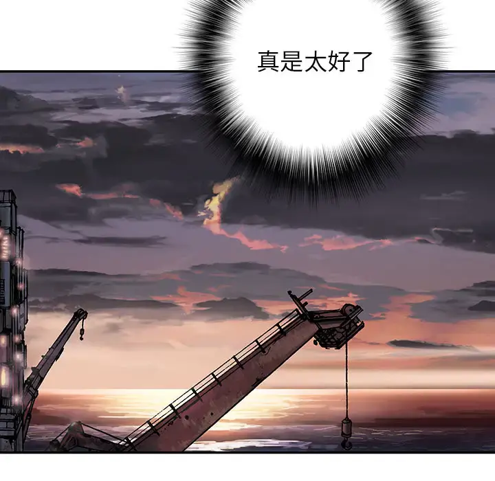 深海兽 第30话 第105页