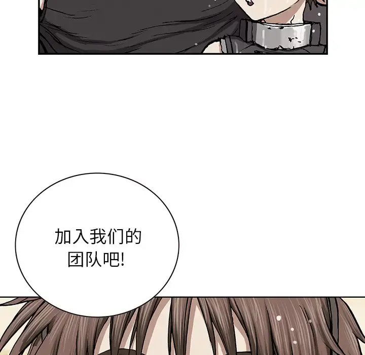深海兽 第30话 第91页