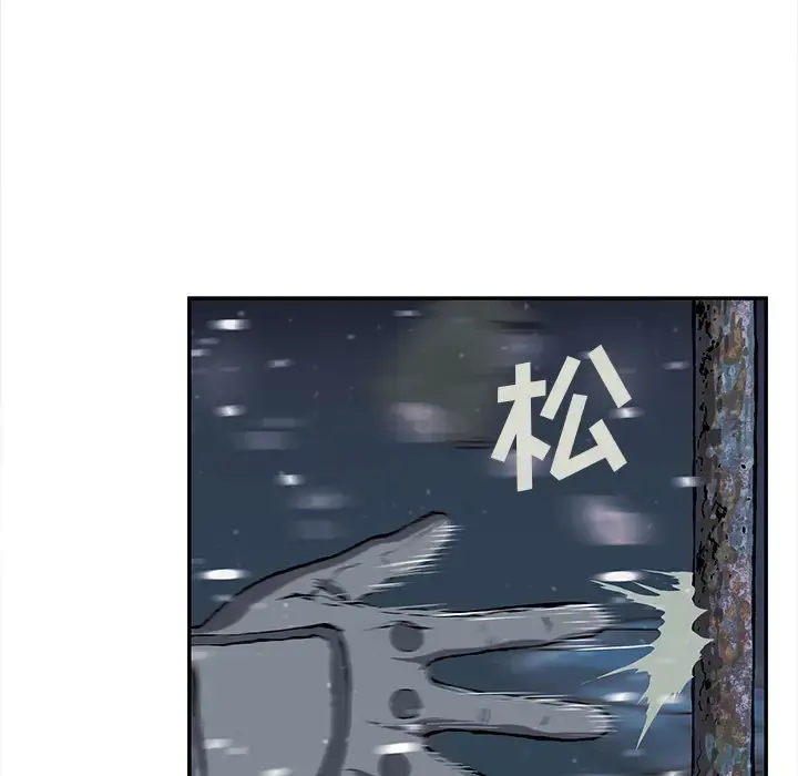深海兽 第30话 第21页