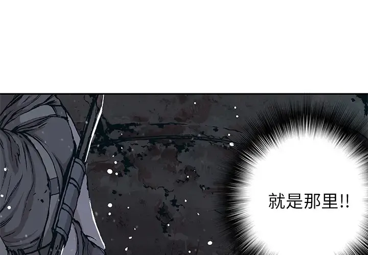 深海兽 第30话 第4页