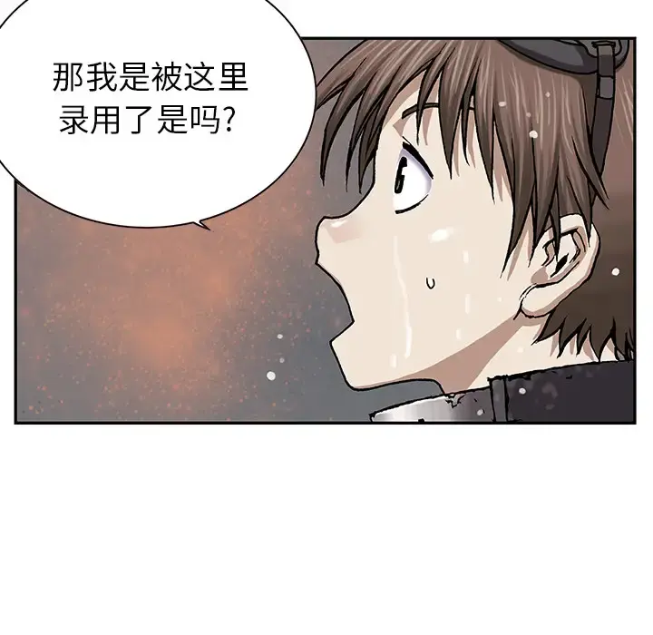 深海兽 第30话 第93页