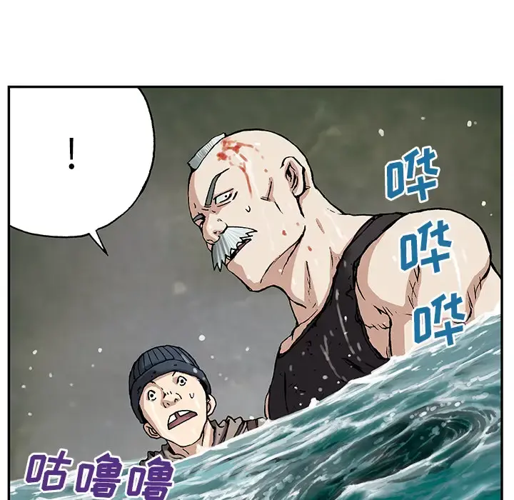 深海兽 第30话 第32页