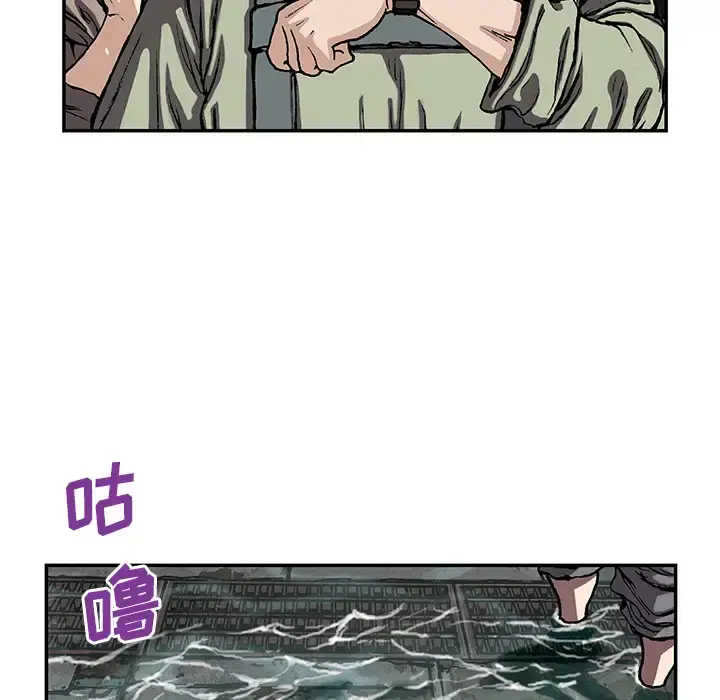 深海兽 第30话 第43页