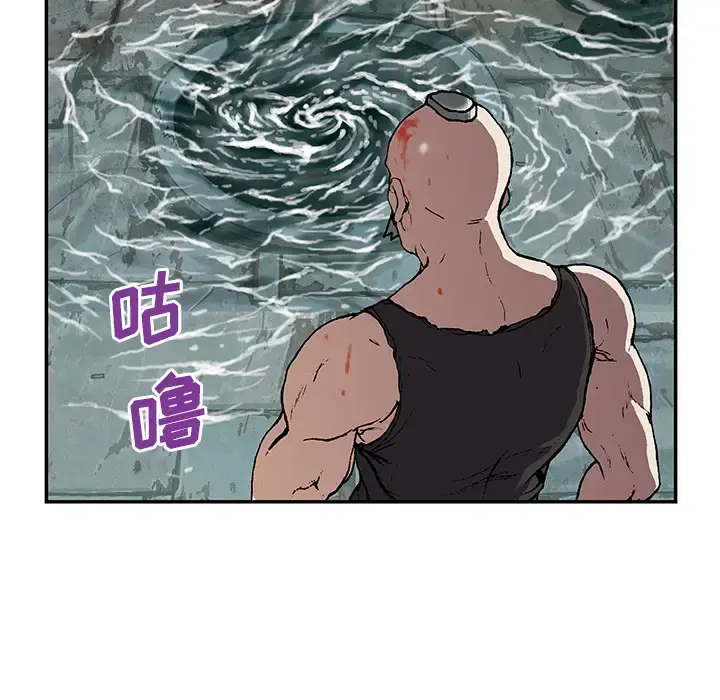 深海兽 第30话 第44页