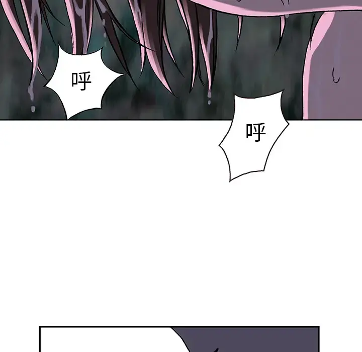 深海兽 第30话 第79页