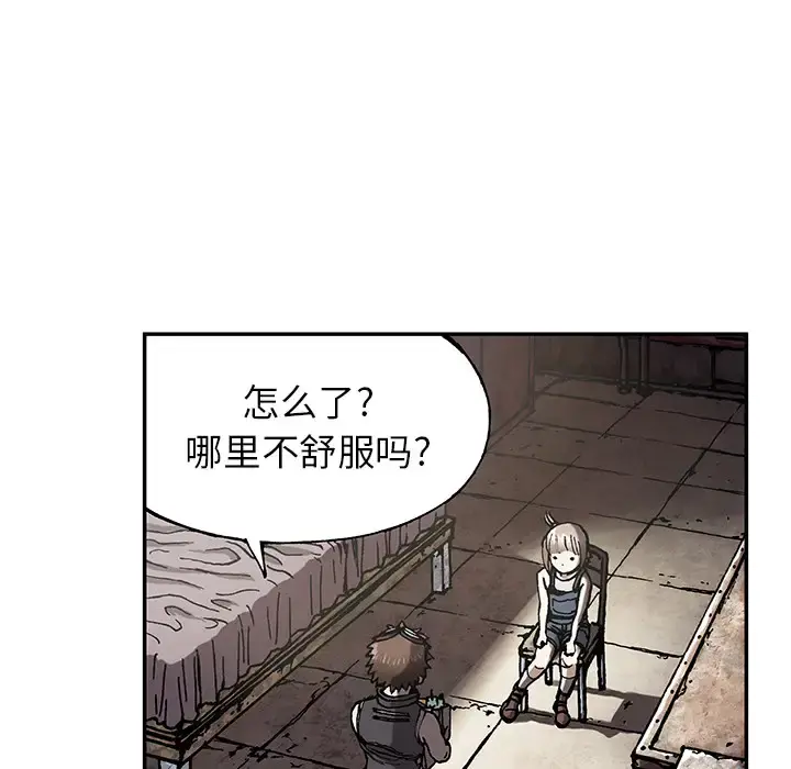 深海兽 第30话 第118页