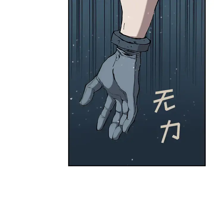 深海兽 第30话 第56页