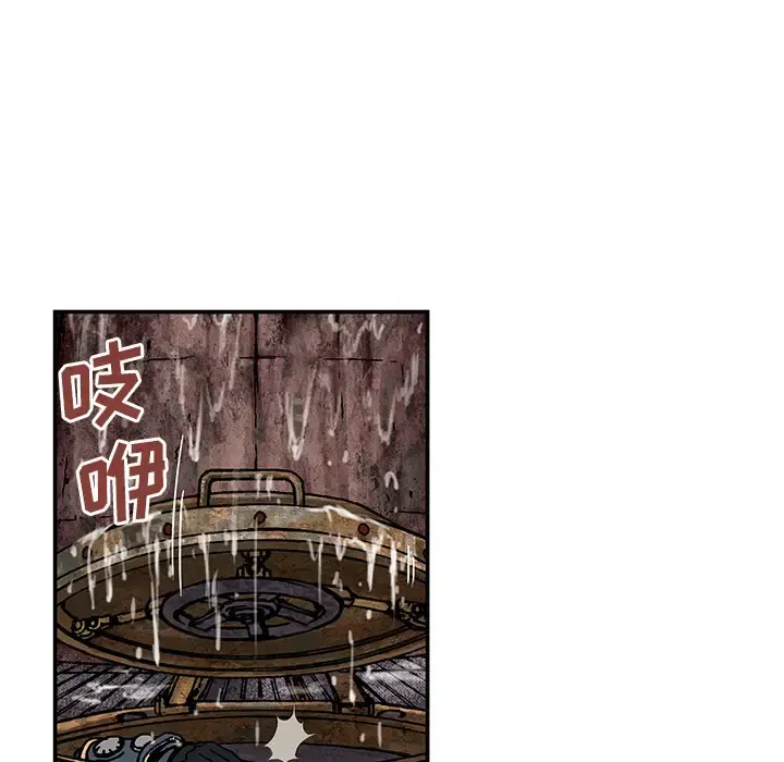 深海兽 第14话 第49页