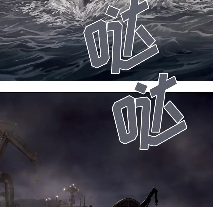 深海兽 第14话 第26页