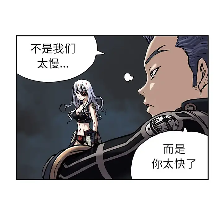 深海兽 第14话 第53页