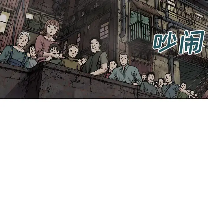 深海兽 第14话 第63页