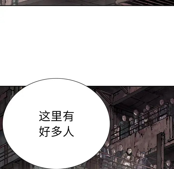 深海兽 第14话 第73页