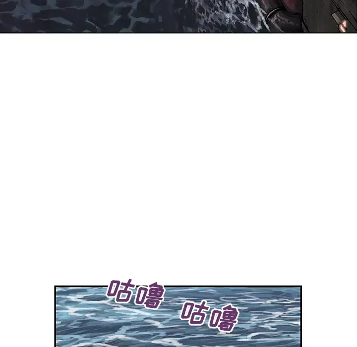 深海兽 第14话 第41页
