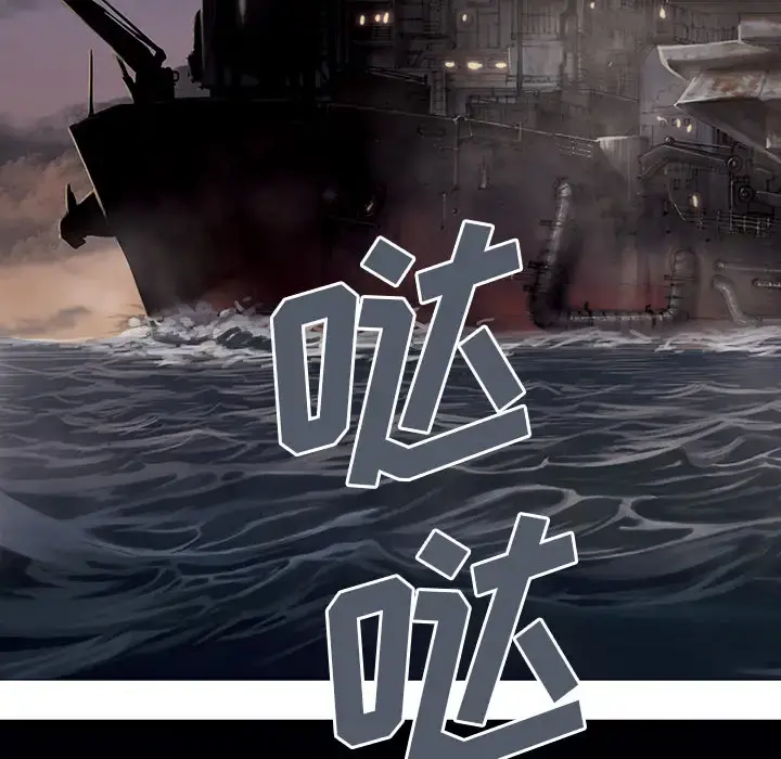 深海兽 第14话 第23页
