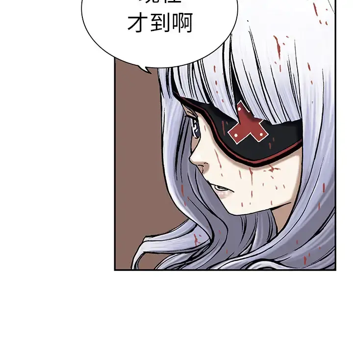 深海兽 第14话 第48页