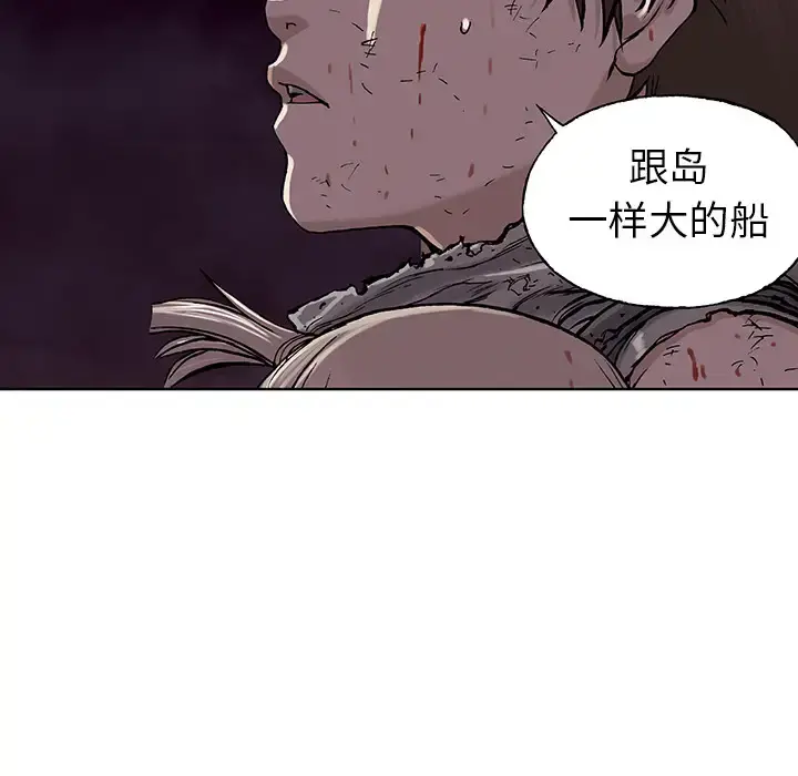 深海兽 第14话 第38页