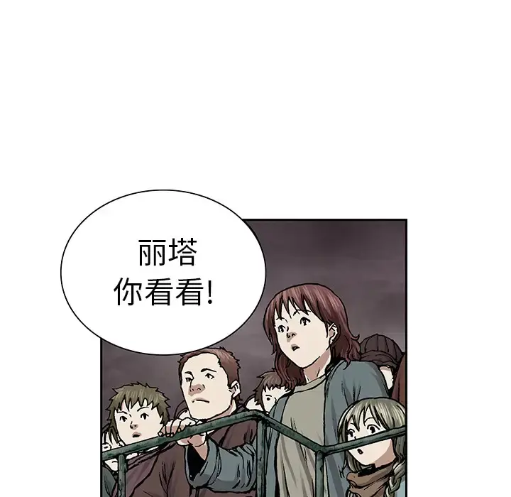 深海兽 第14话 第65页