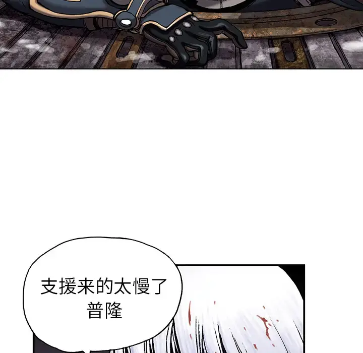 深海兽 第14话 第51页