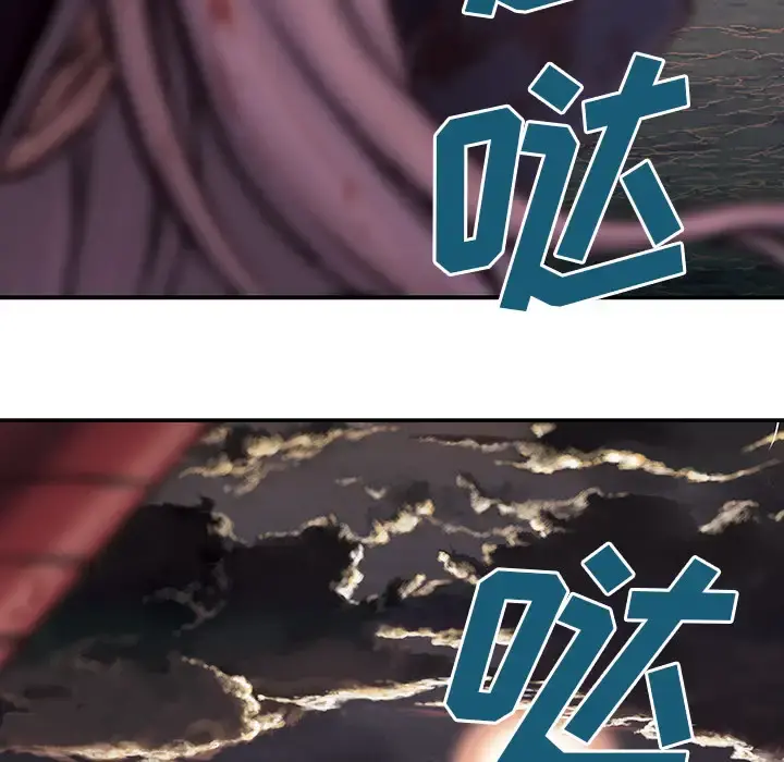 深海兽 第14话 第12页