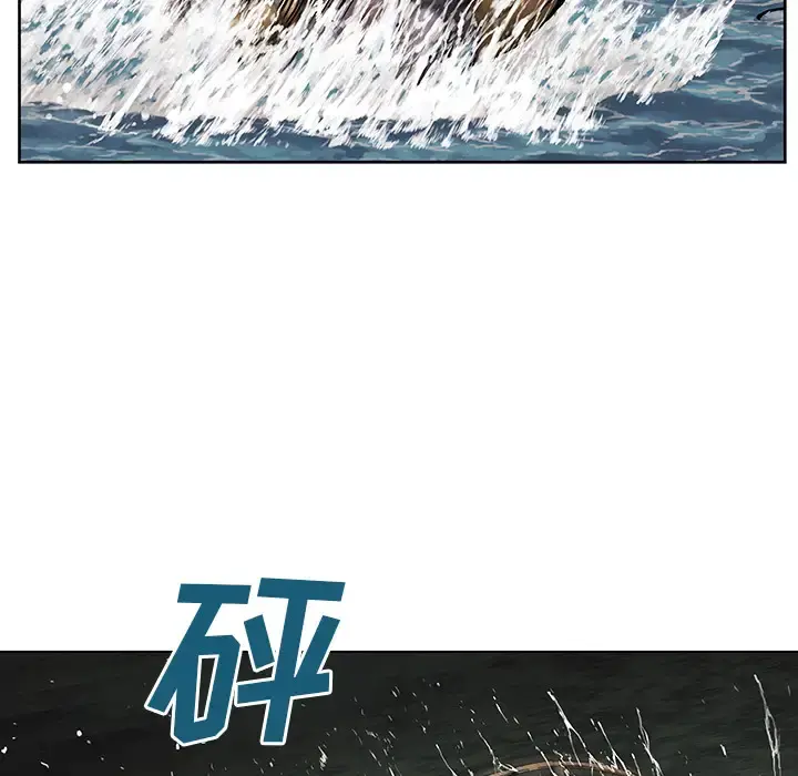 深海兽 第14话 第44页