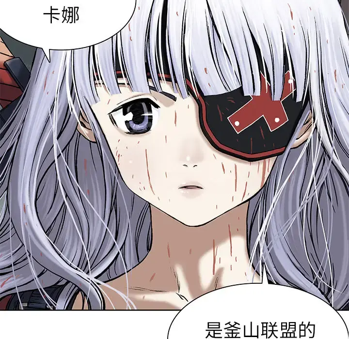 深海兽 第14话 第7页