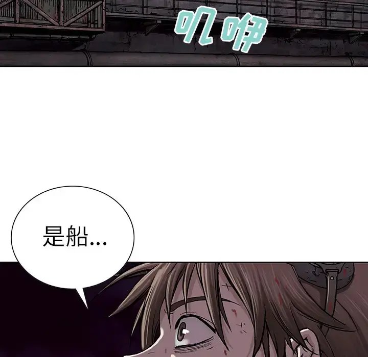 深海兽 第14话 第37页