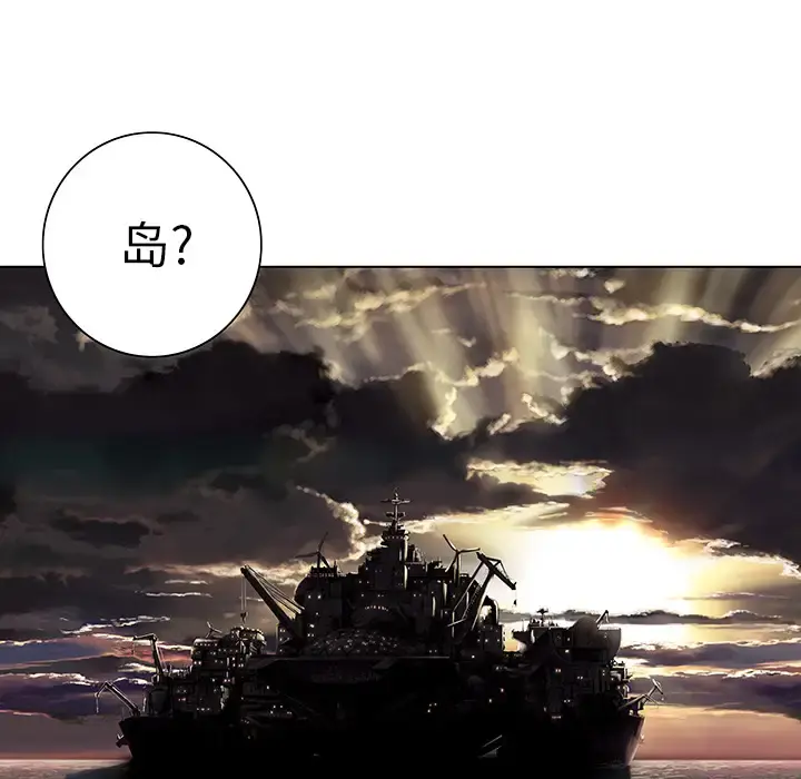 深海兽 第14话 第15页