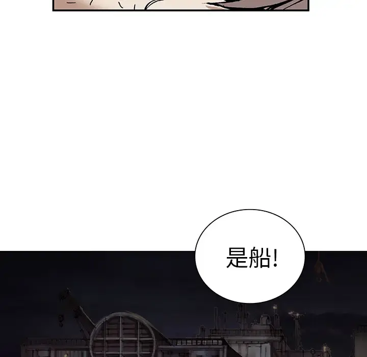 深海兽 第14话 第33页